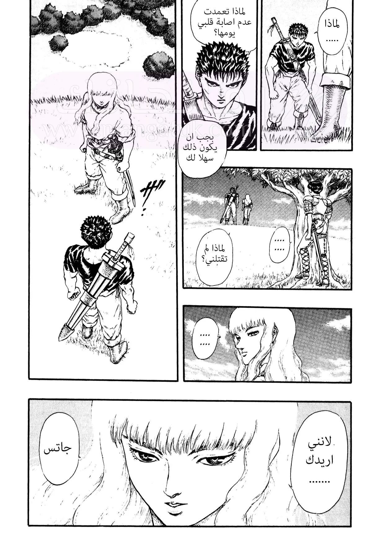 Read Berserk AR Manga Online