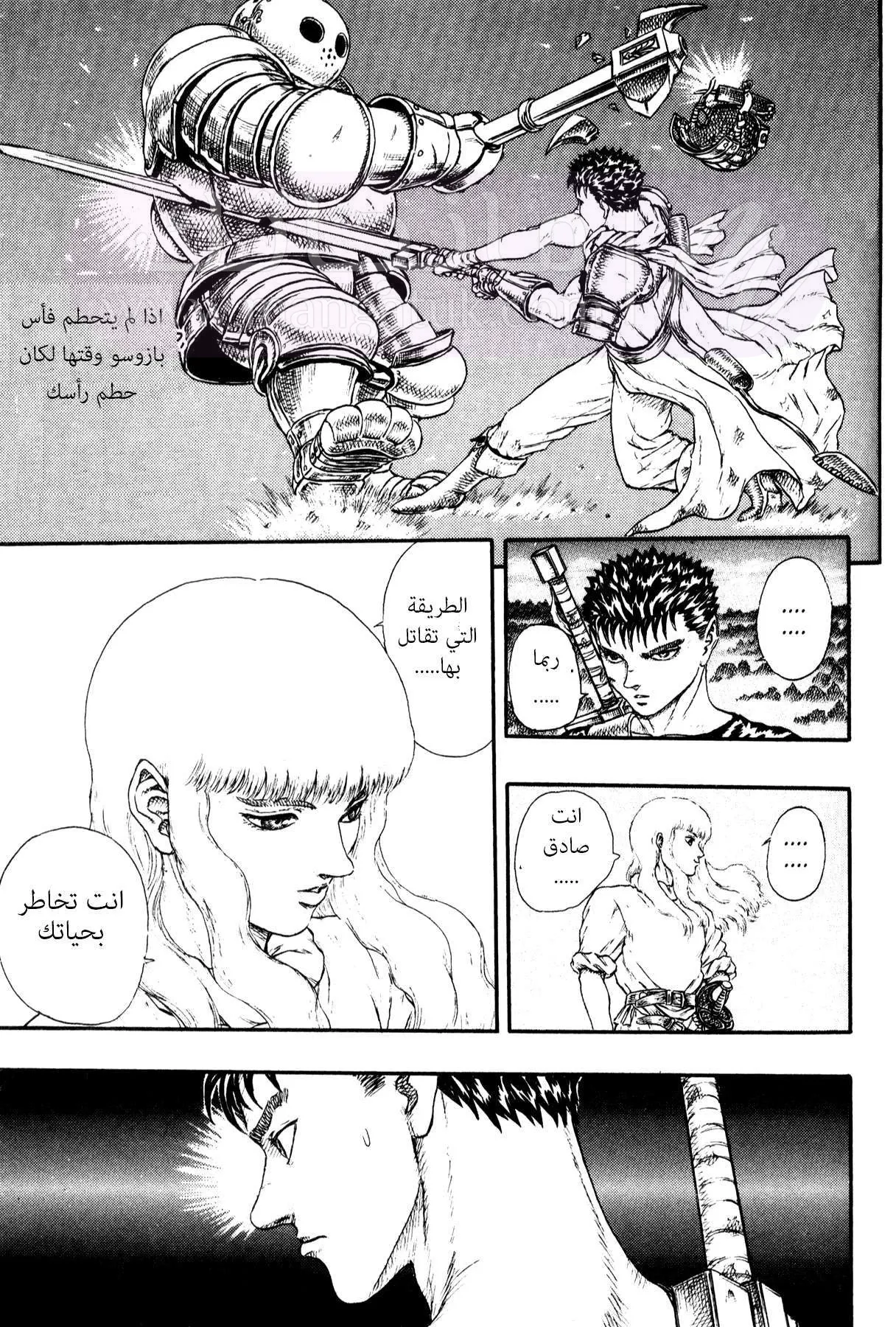 Read Berserk AR Manga Online