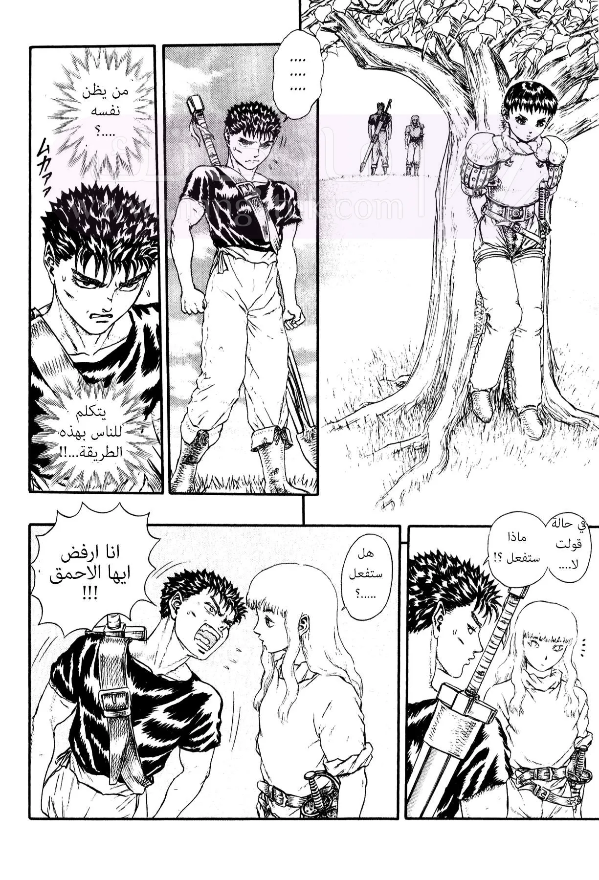 Read Berserk AR Manga Online