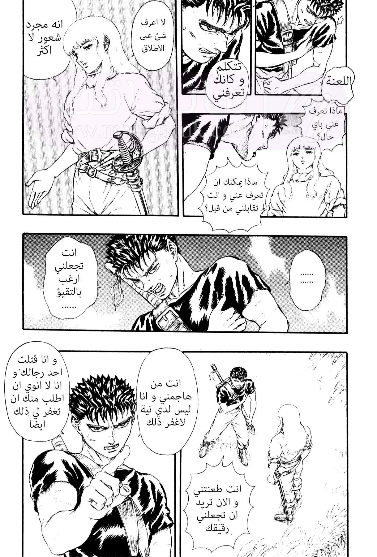 Read Berserk AR Manga Online