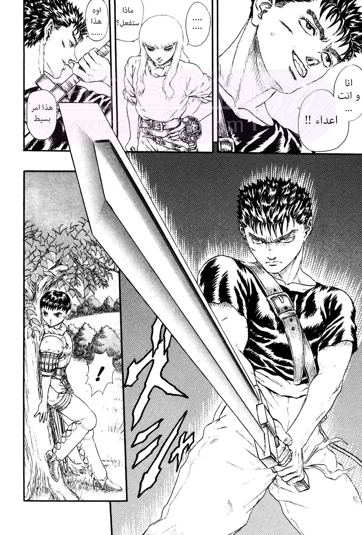 Read Berserk AR Manga Online