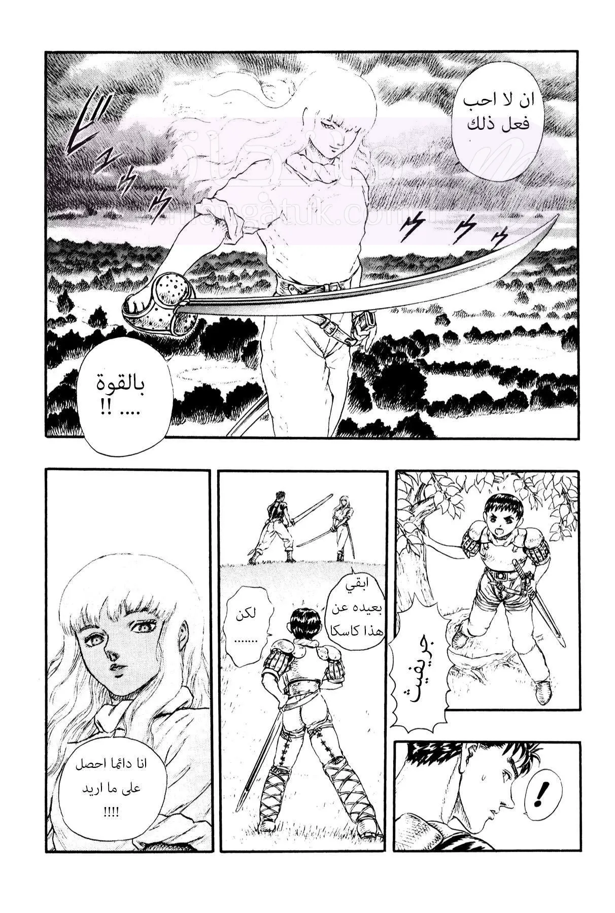 Read Berserk AR Manga Online
