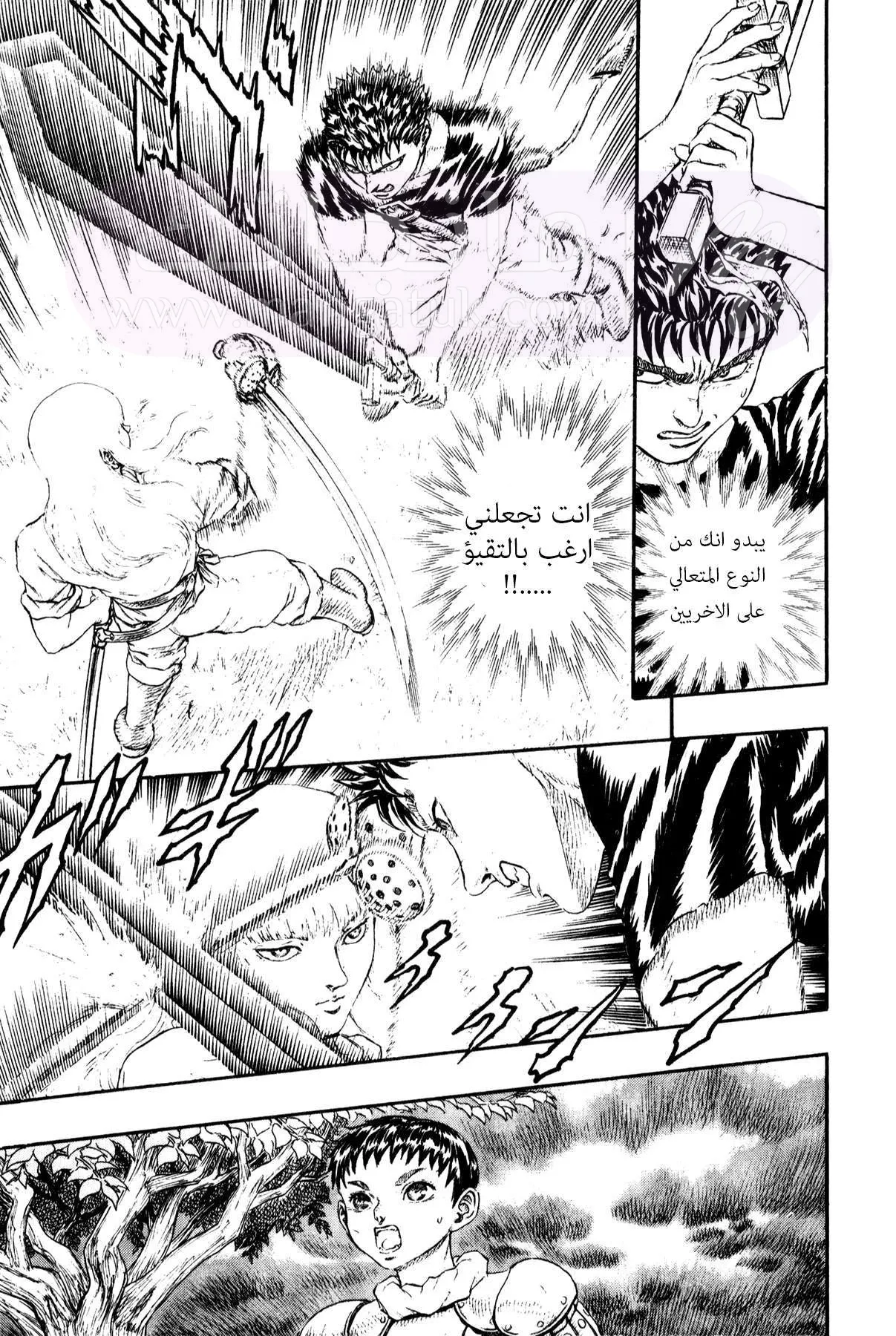 Read Berserk AR Manga Online