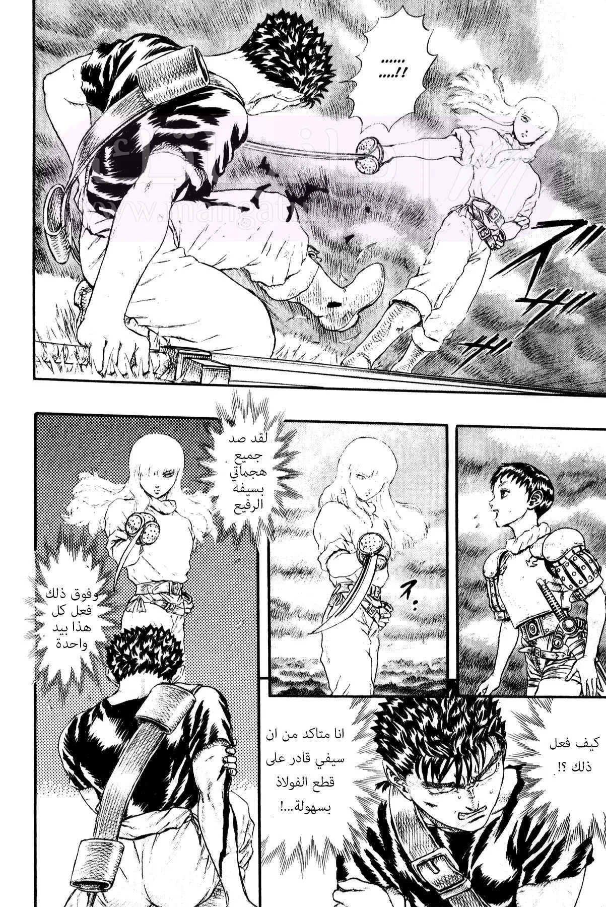 Read Berserk AR Manga Online