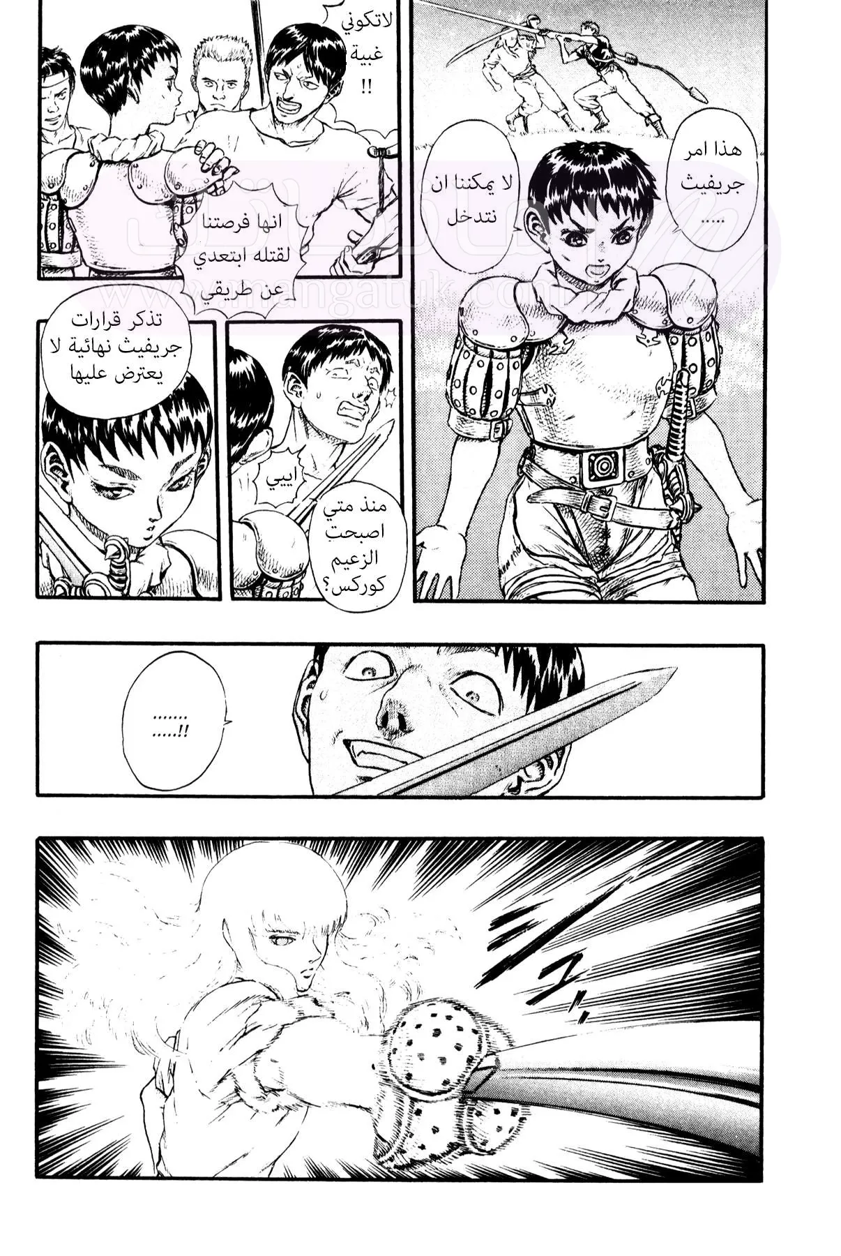 Read Berserk AR Manga Online