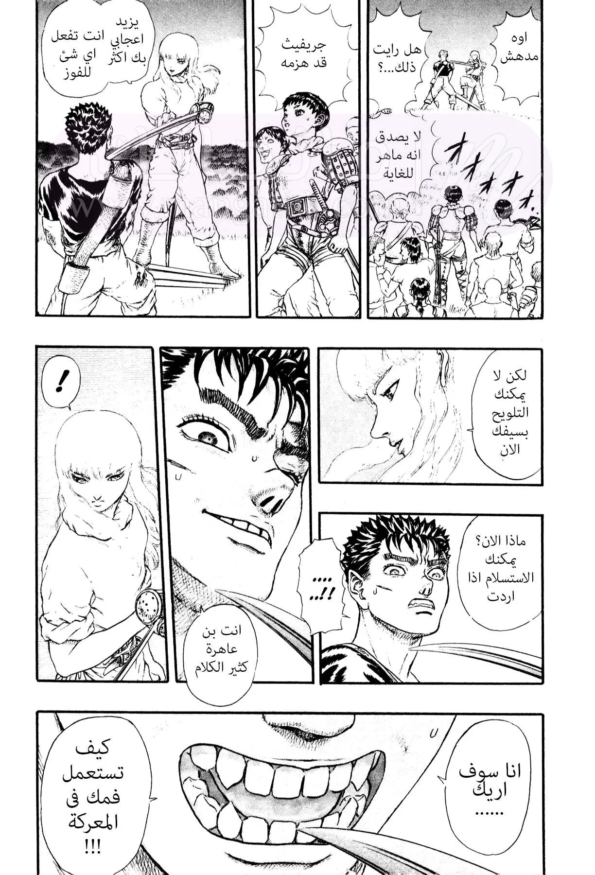 Read Berserk AR Manga Online