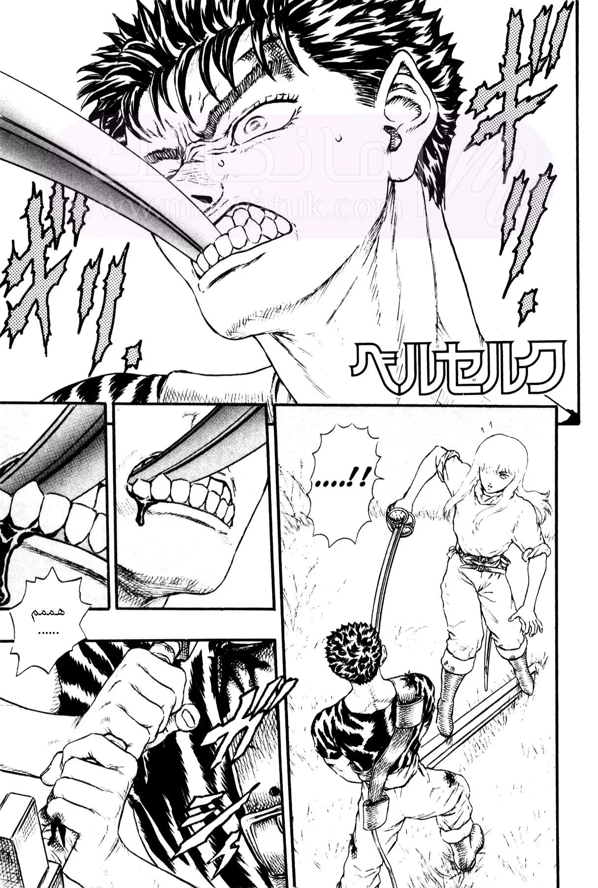 Read Berserk AR Manga Online