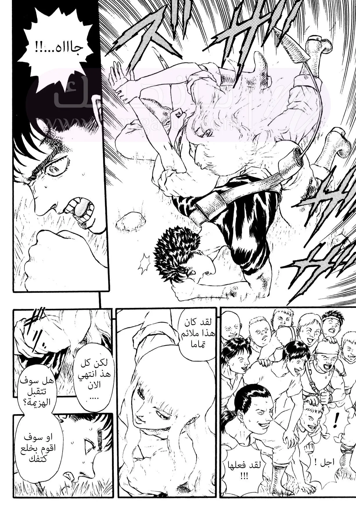 Read Berserk AR Manga Online