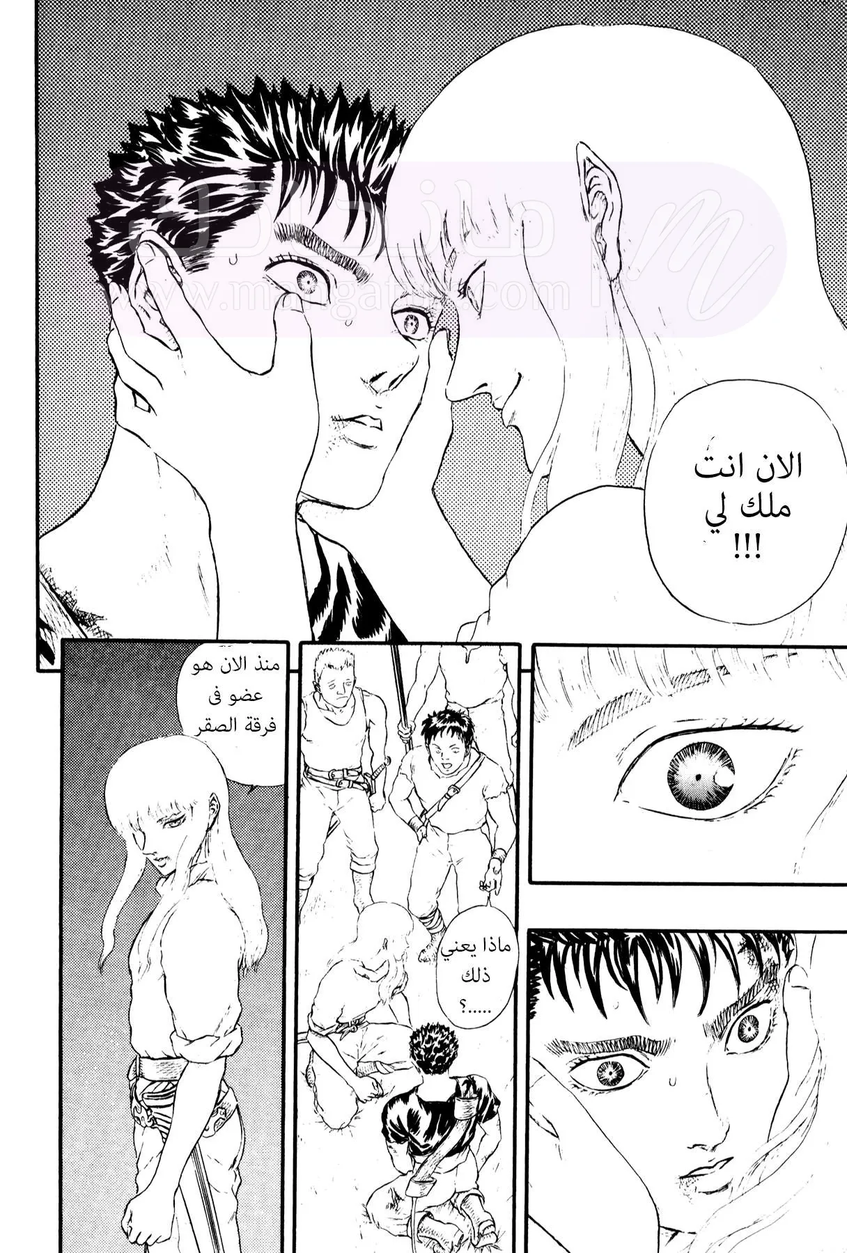 Read Berserk AR Manga Online