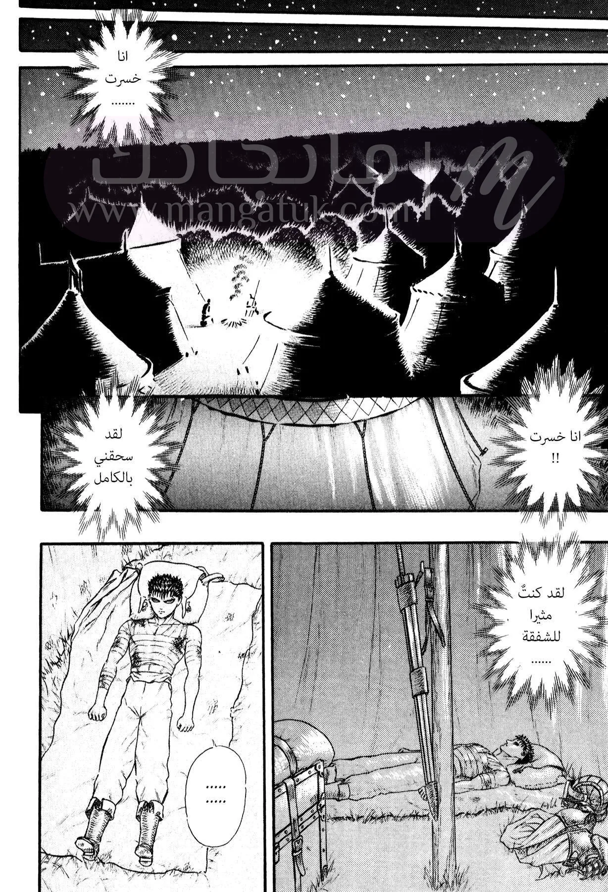 Read Berserk AR Manga Online