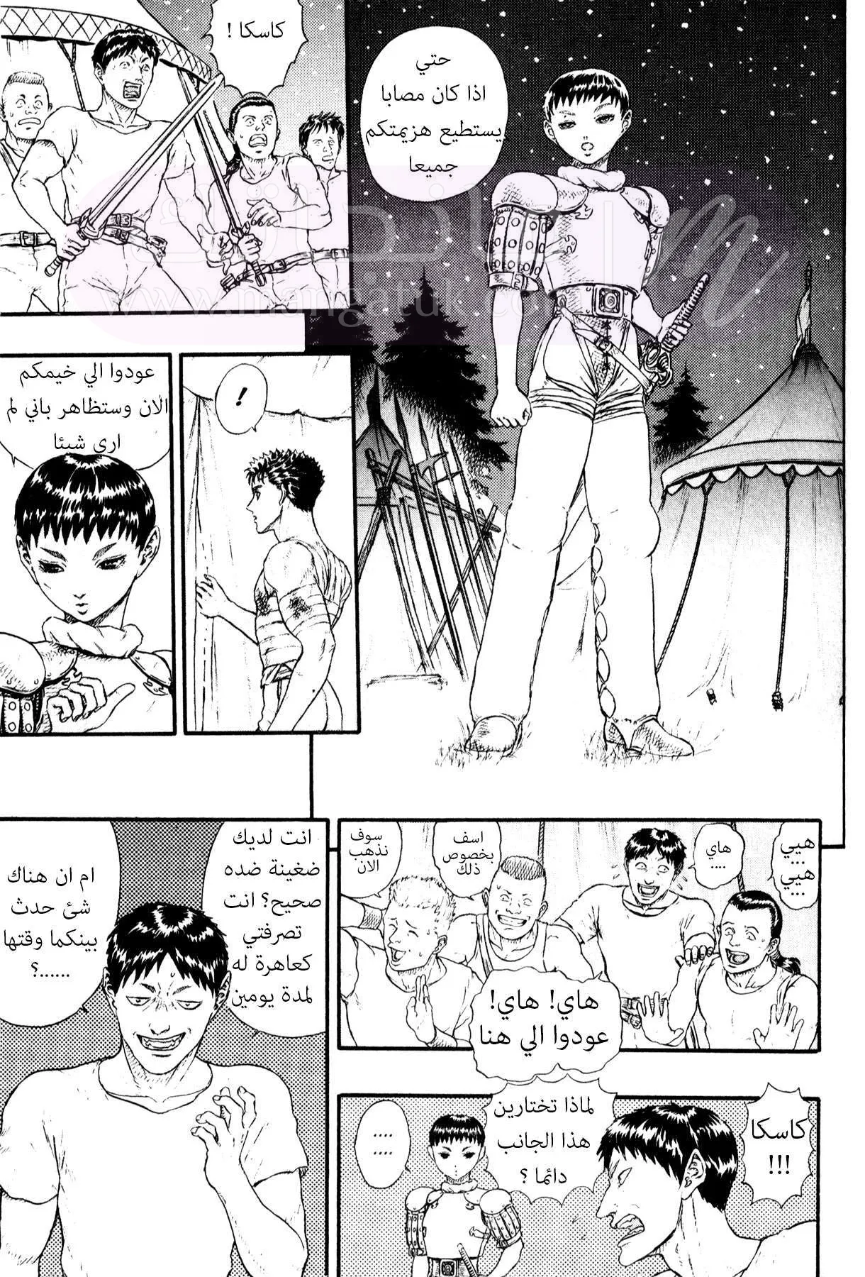 Read Berserk AR Manga Online