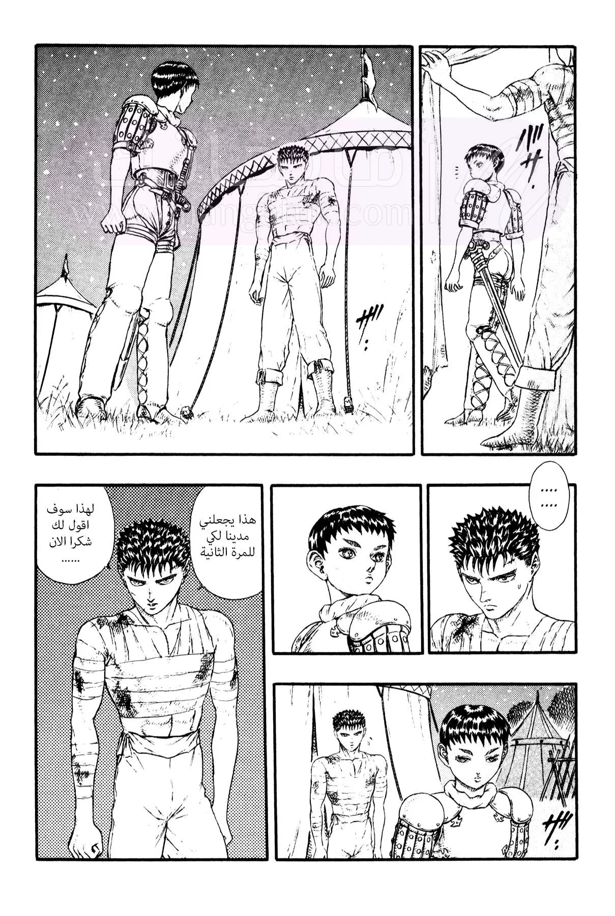 Read Berserk AR Manga Online