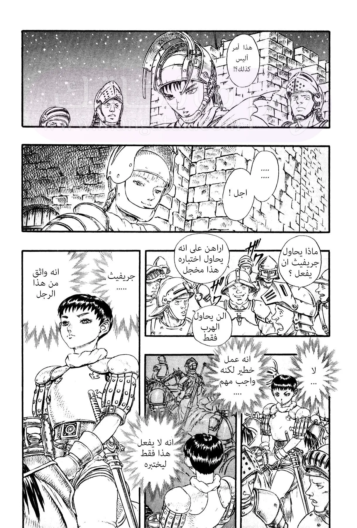 Read Berserk AR Manga Online