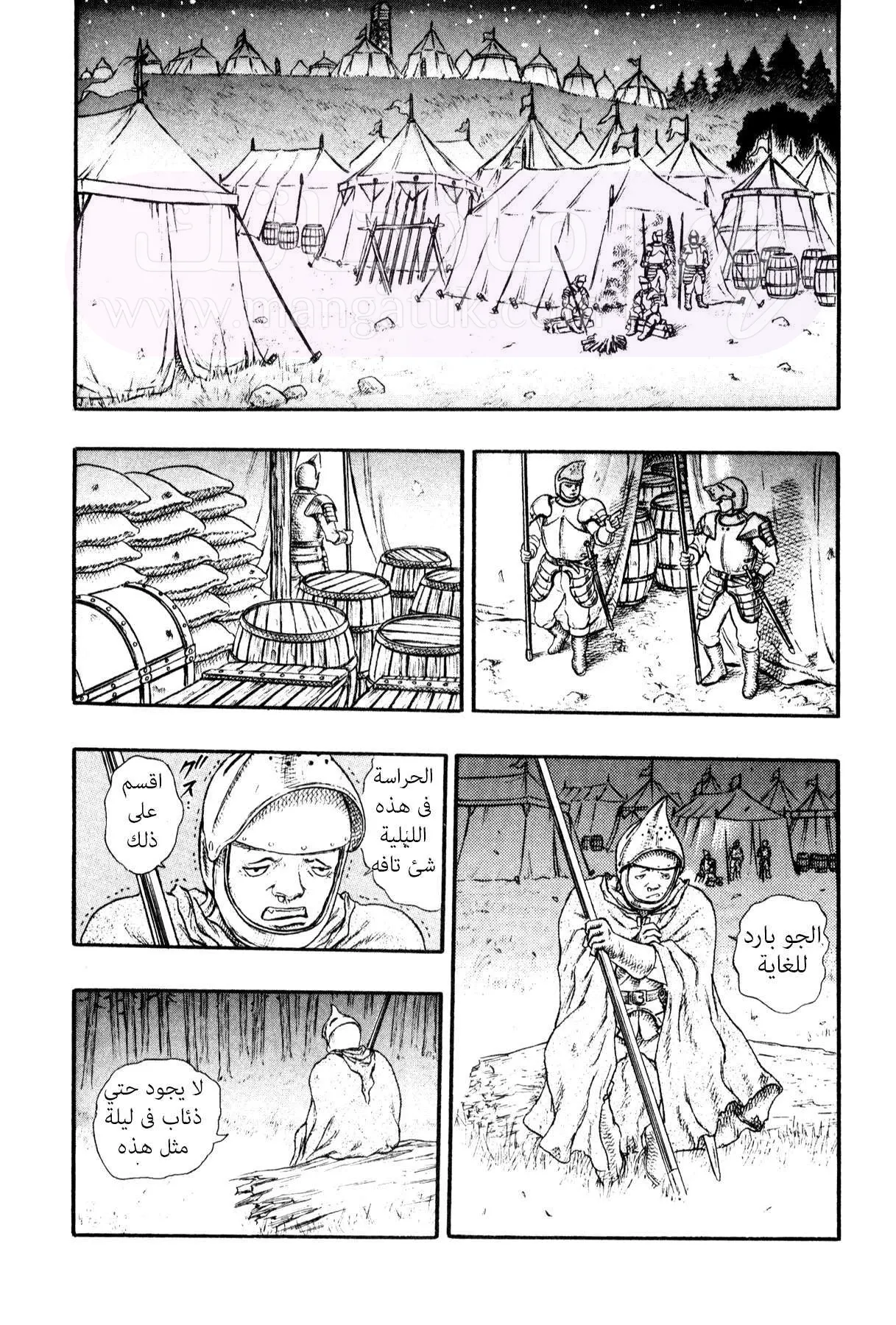 Read Berserk AR Manga Online