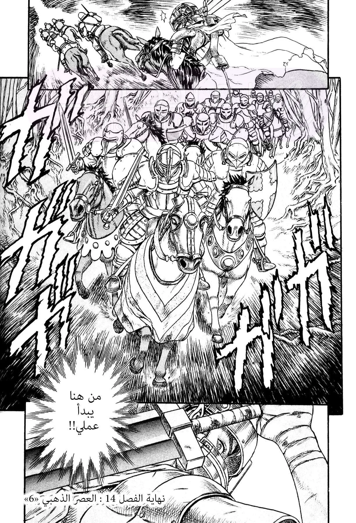 Read Berserk AR Manga Online