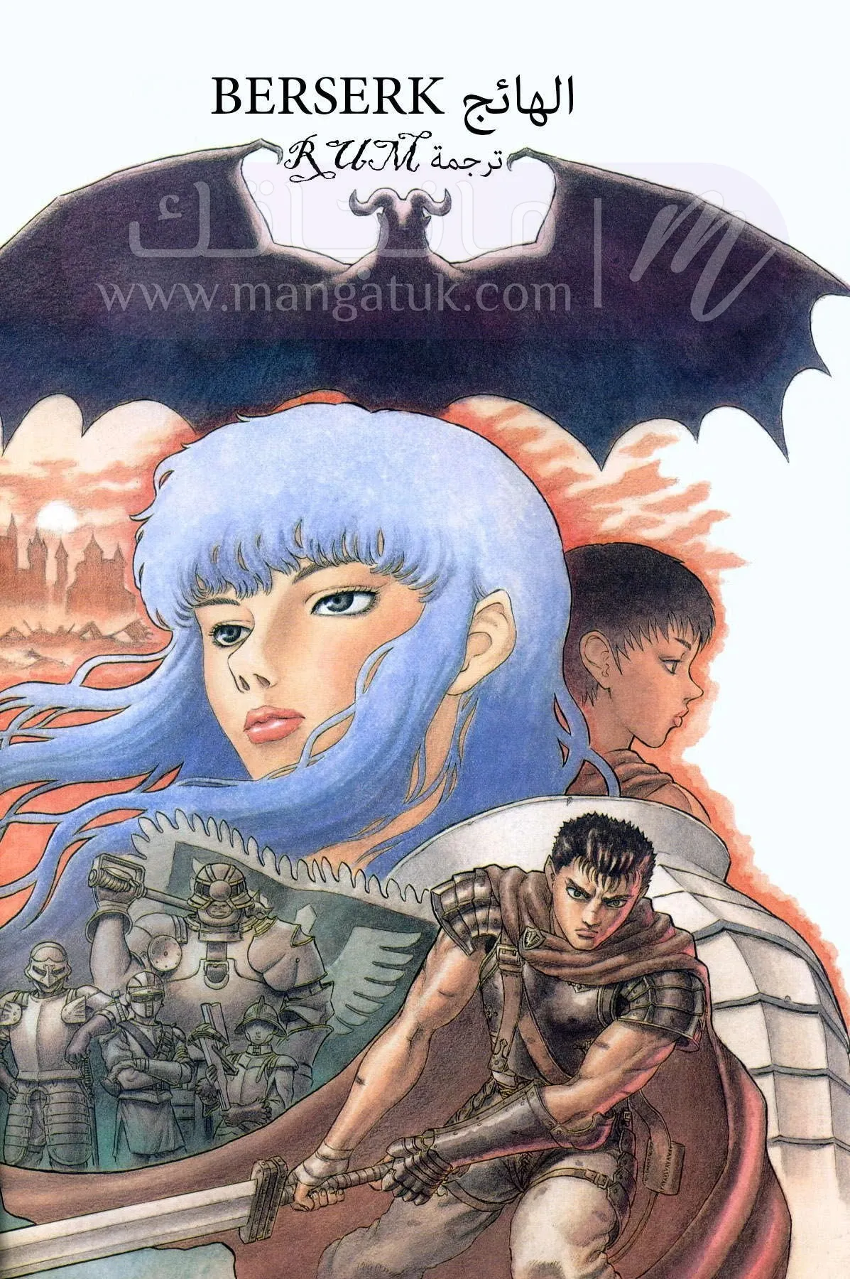Read Berserk AR Manga Online