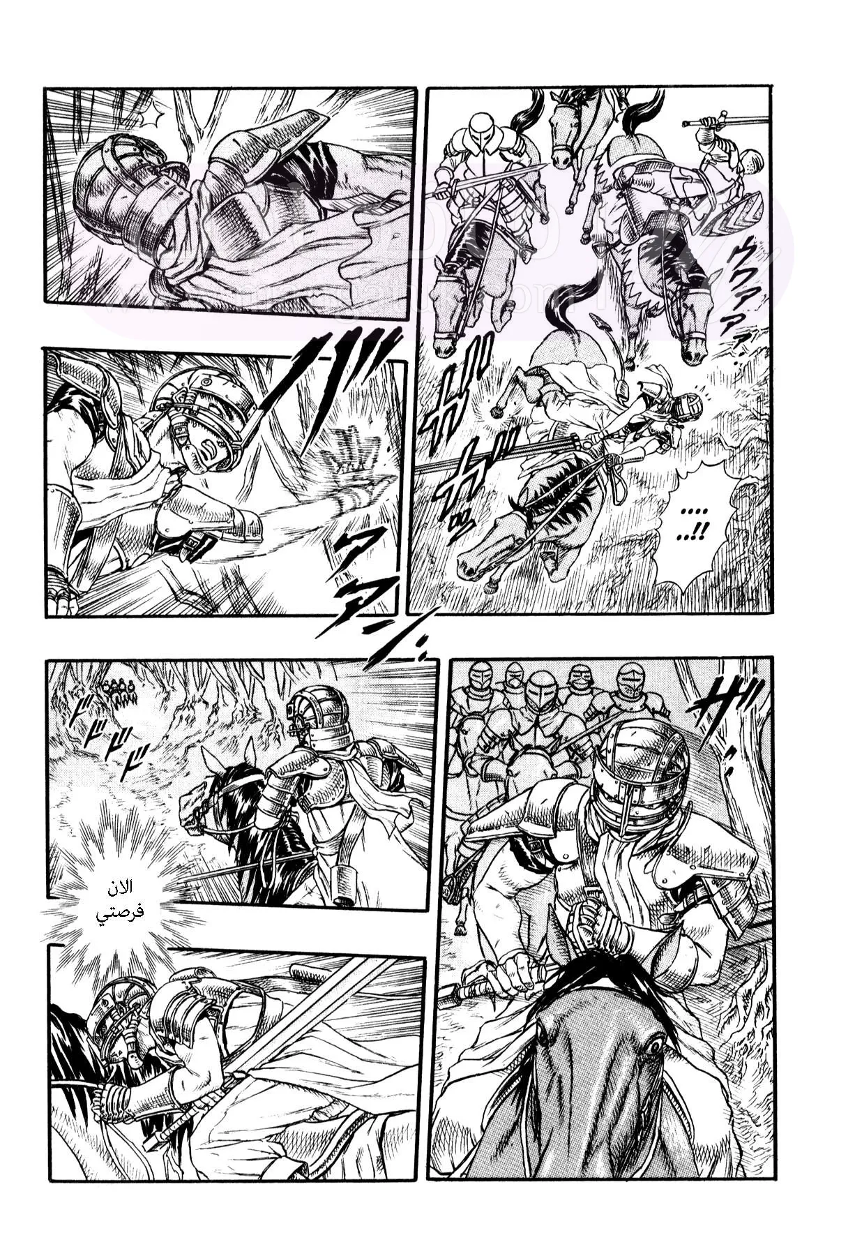 Read Berserk AR Manga Online