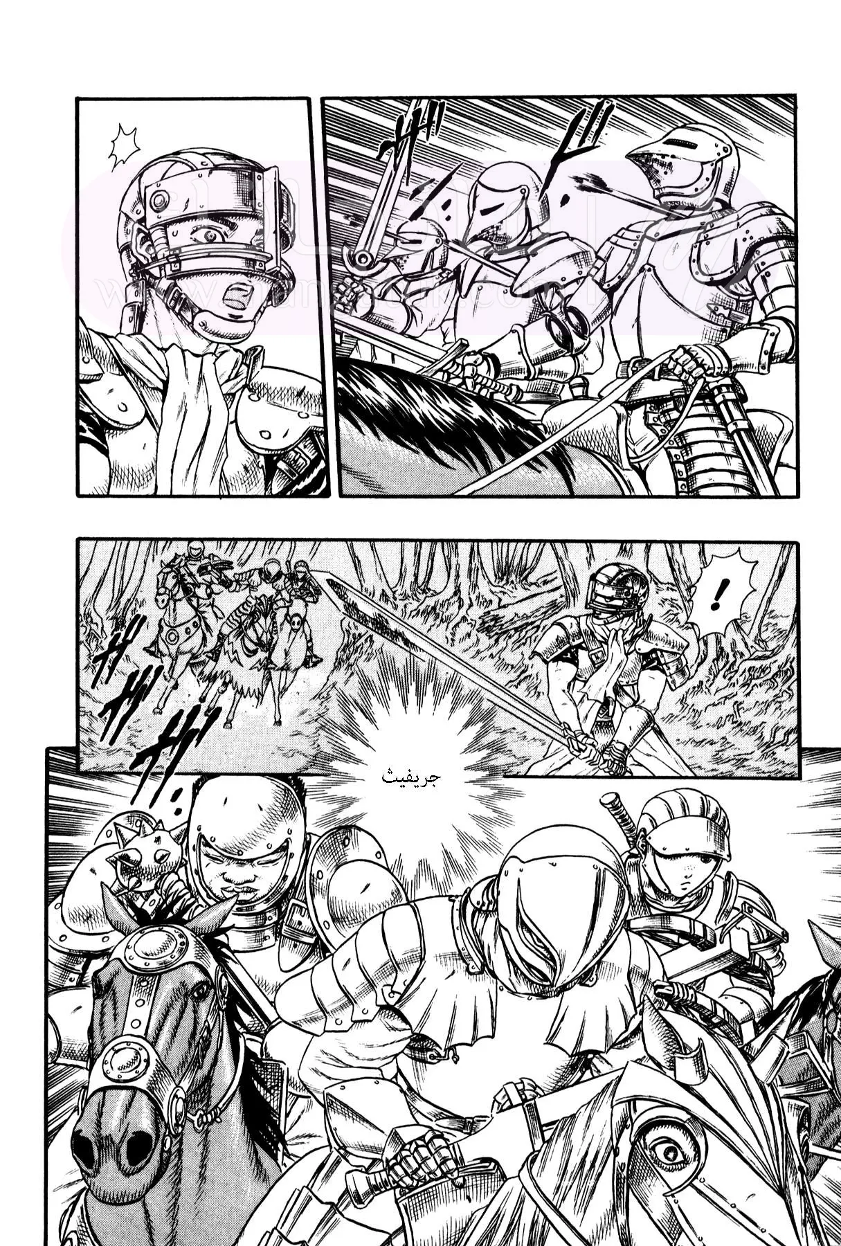 Read Berserk AR Manga Online