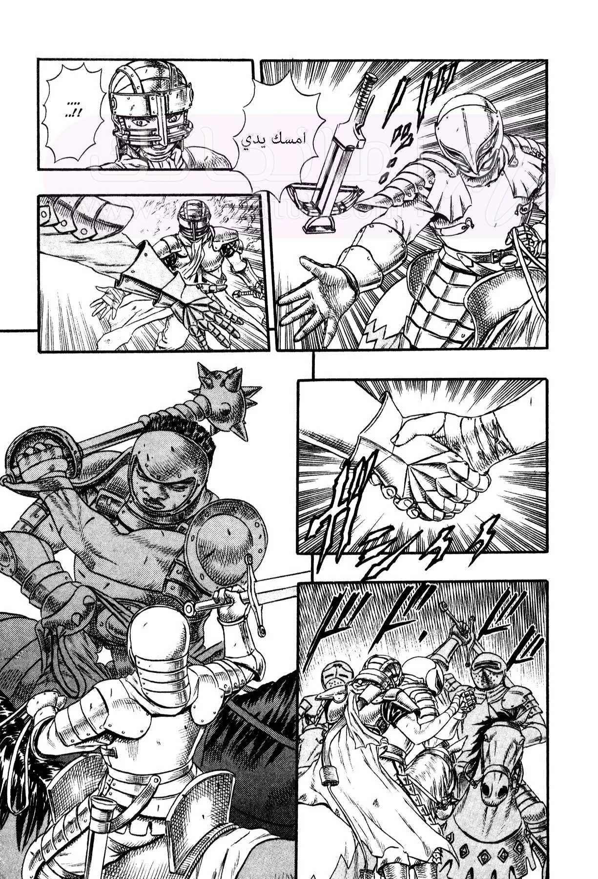 Read Berserk AR Manga Online