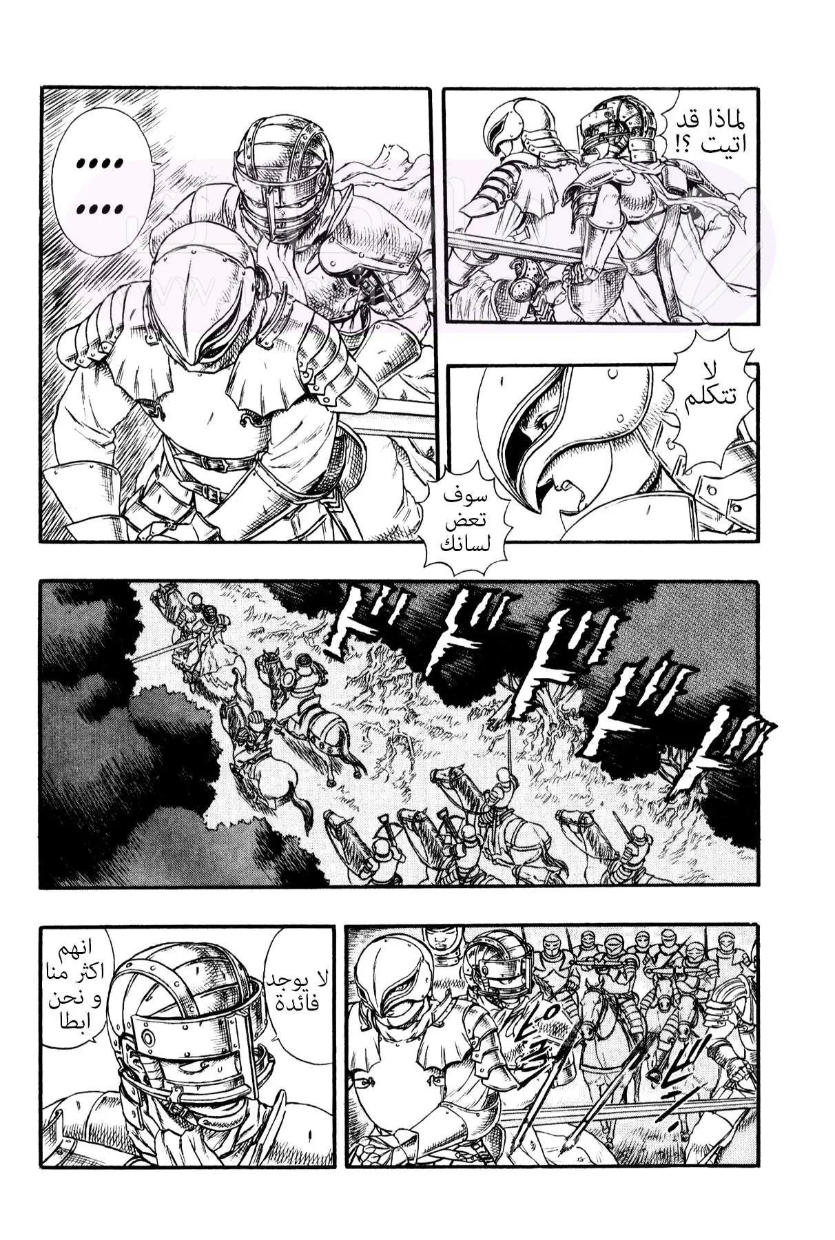 Read Berserk AR Manga Online