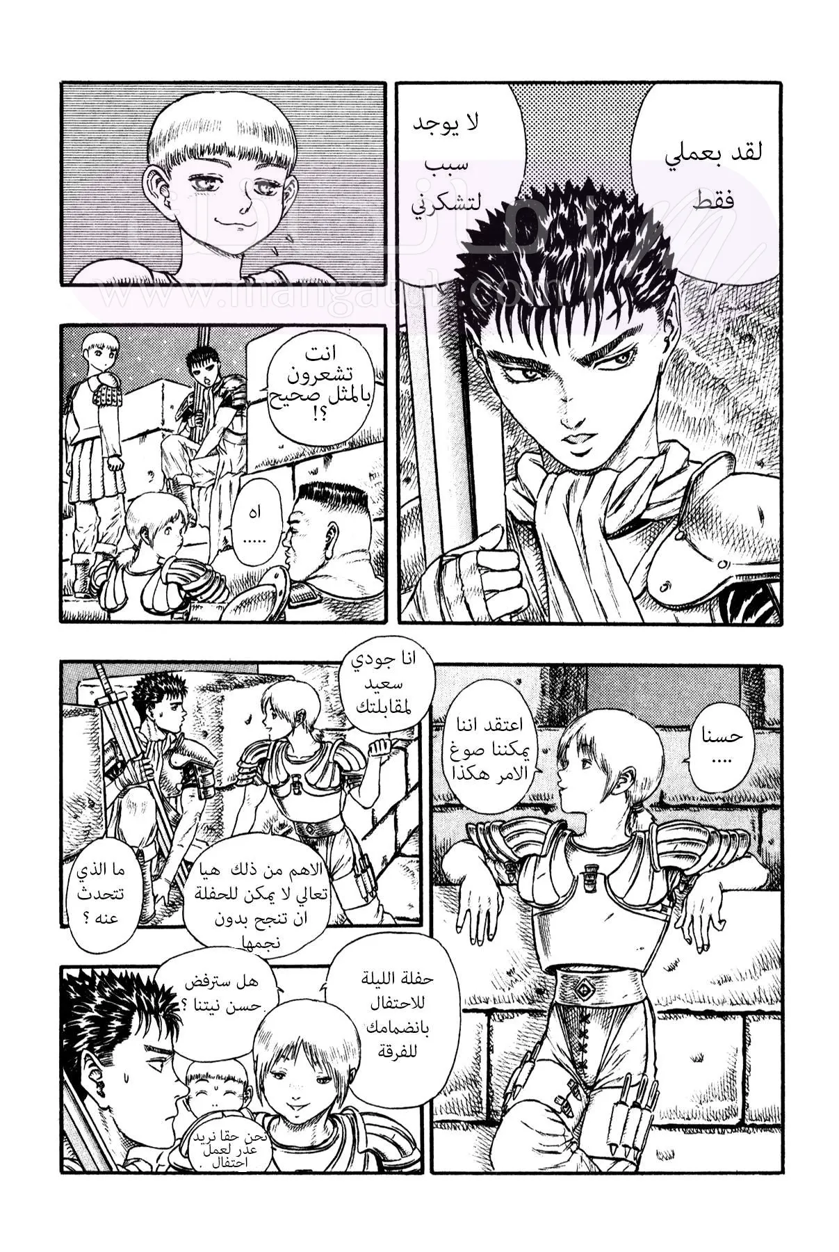 Read Berserk AR Manga Online