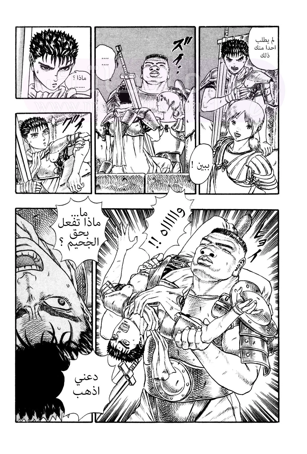 Read Berserk AR Manga Online