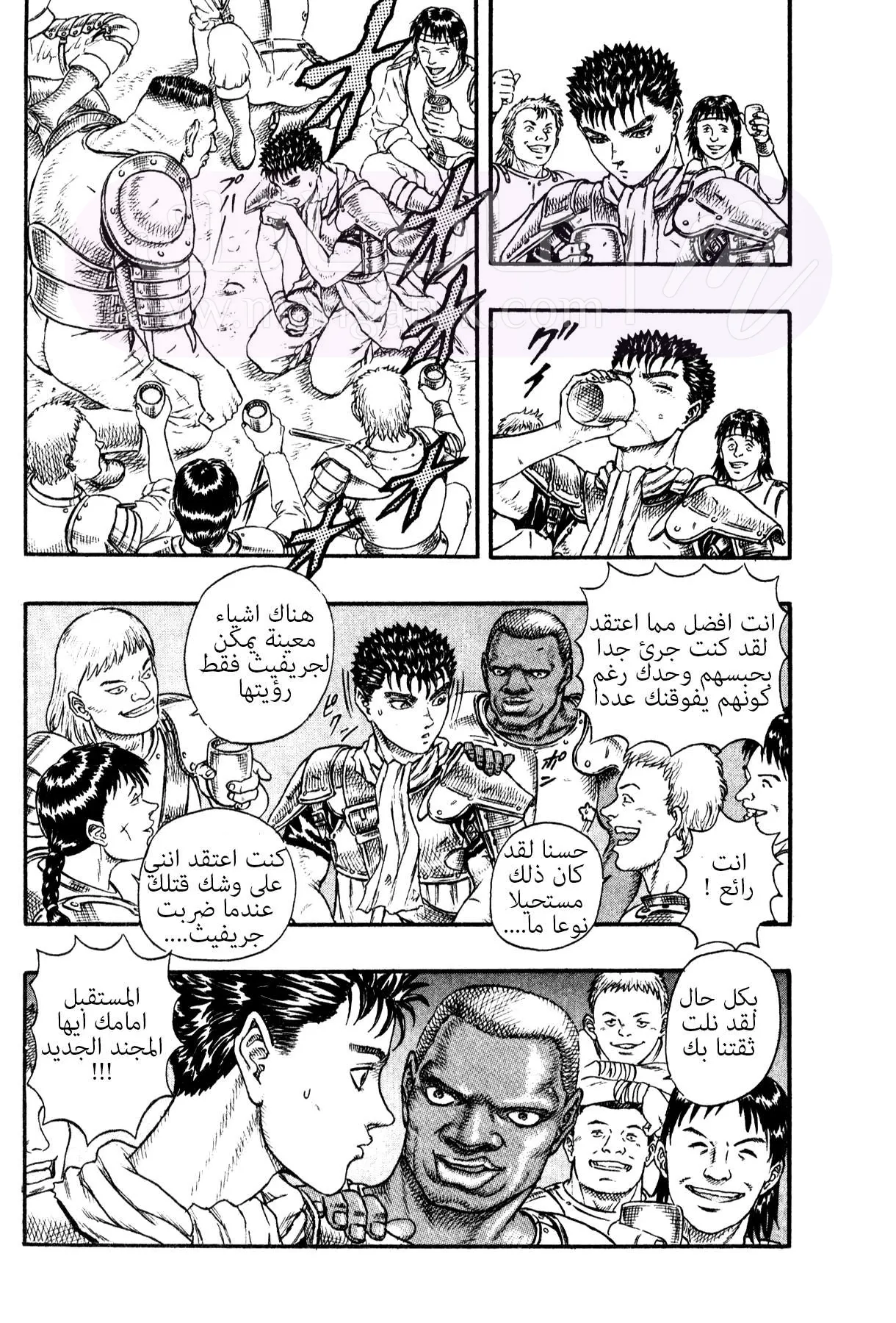 Read Berserk AR Manga Online