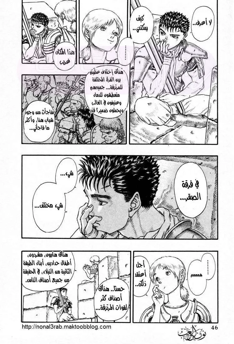 Read Berserk AR Manga Online