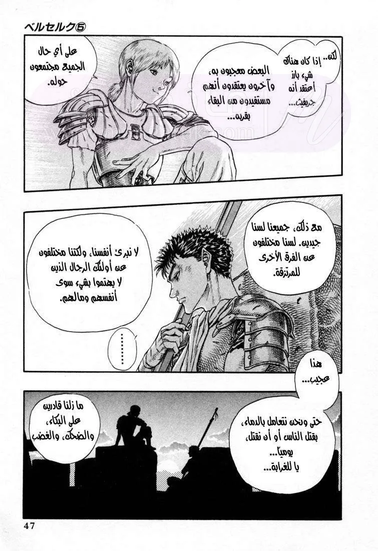 Read Berserk AR Manga Online