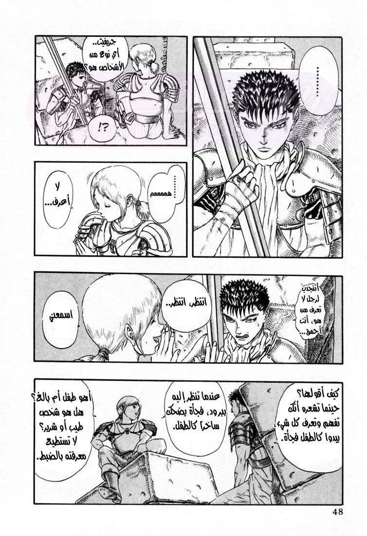 Read Berserk AR Manga Online
