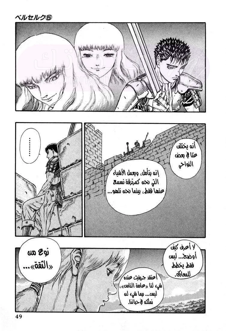 Read Berserk AR Manga Online