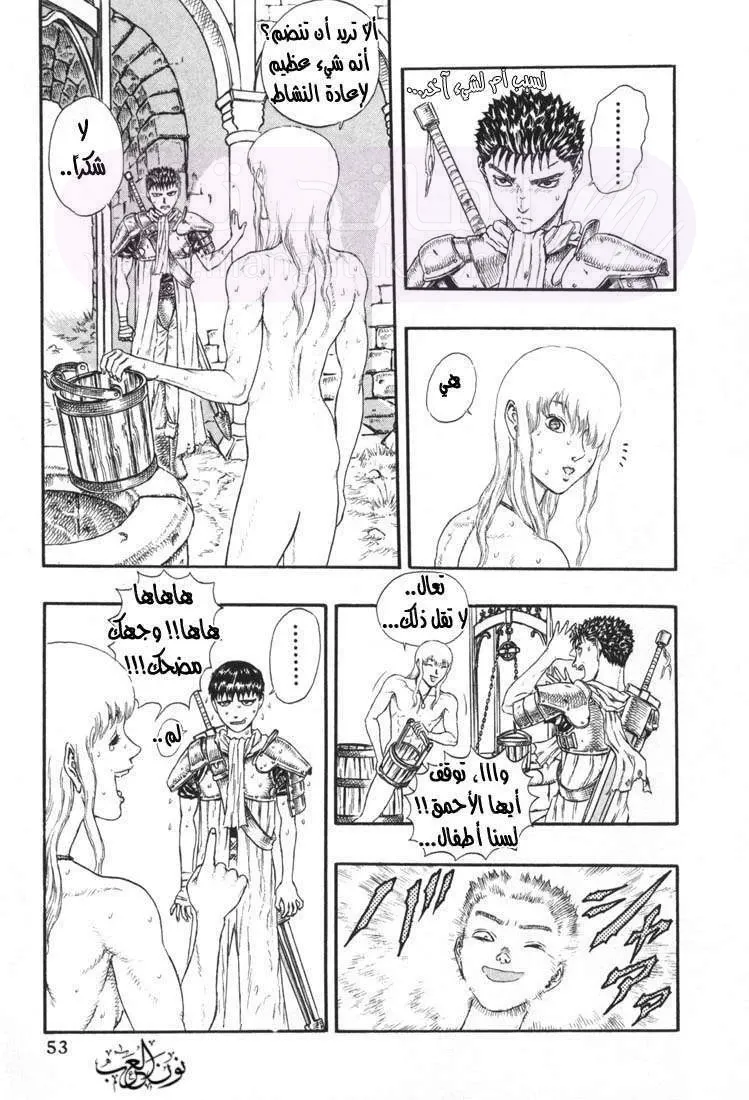 Read Berserk AR Manga Online