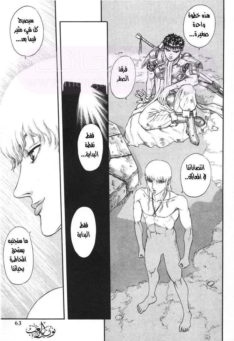 Read Berserk AR Manga Online