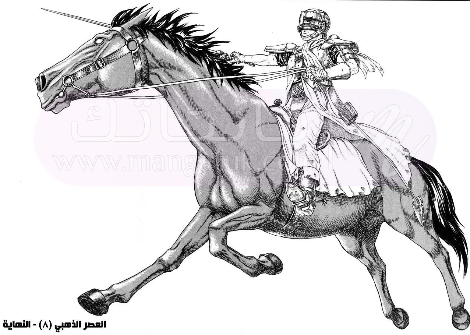 Read Berserk AR Manga Online