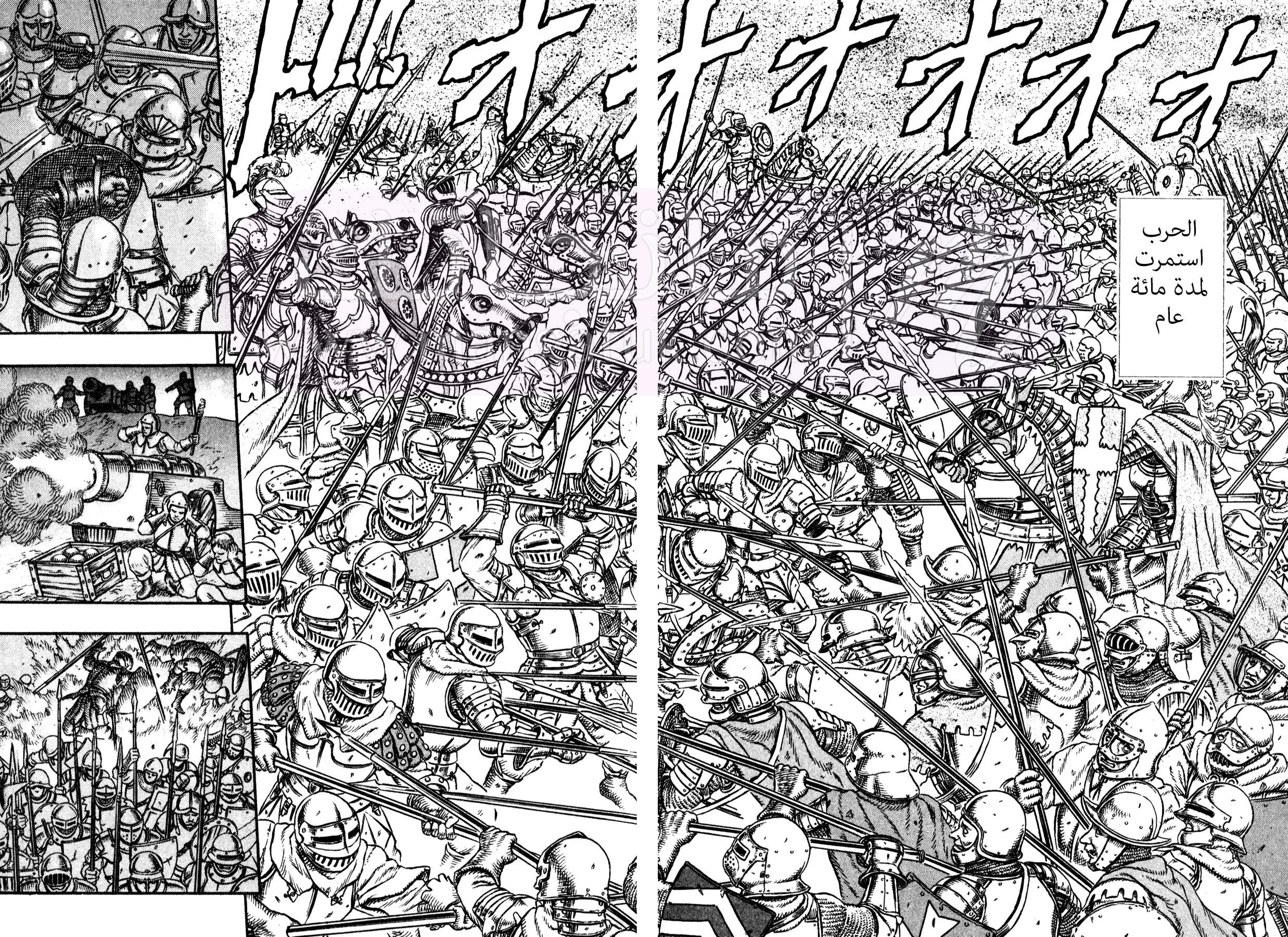Read Berserk AR Manga Online
