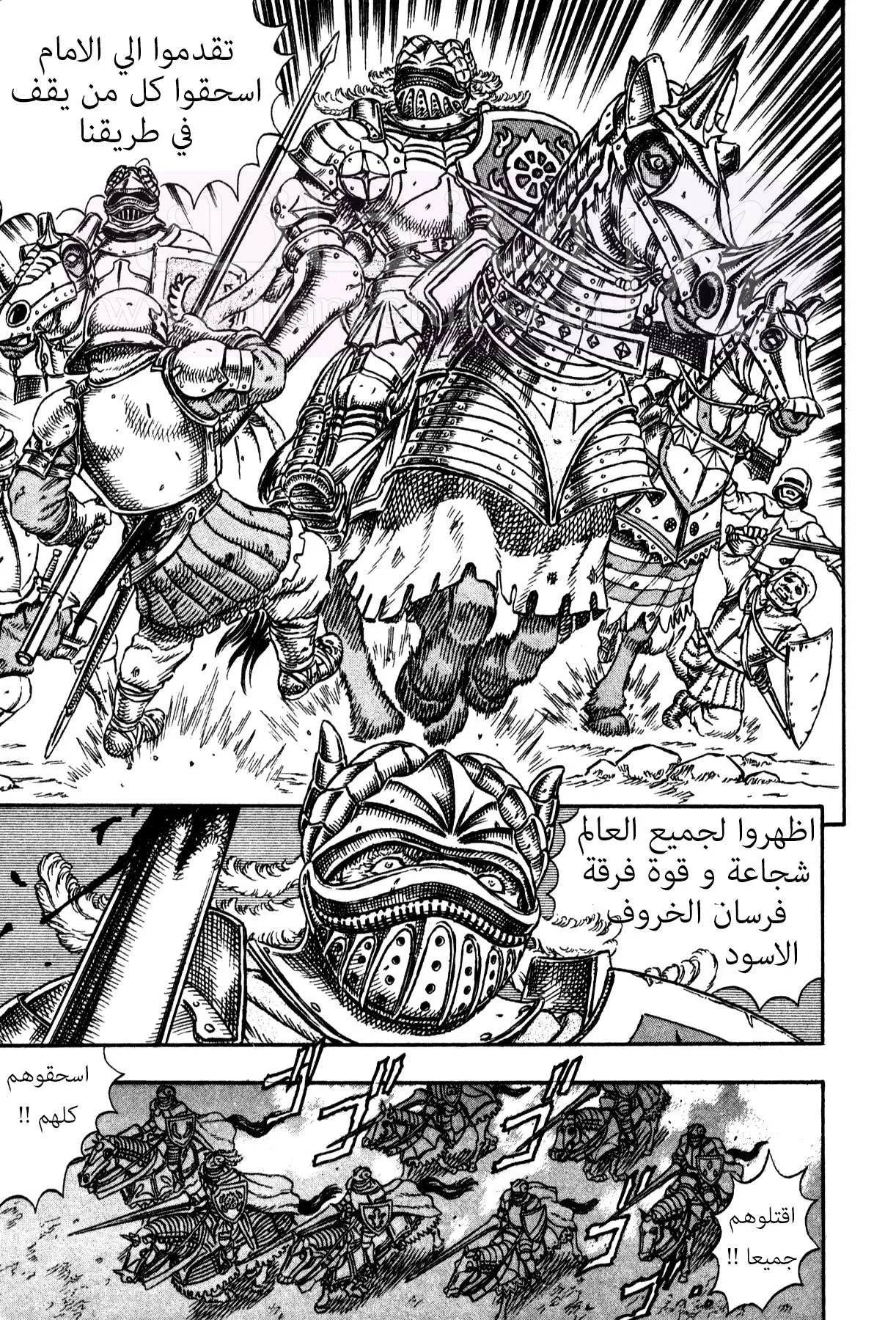 Read Berserk AR Manga Online
