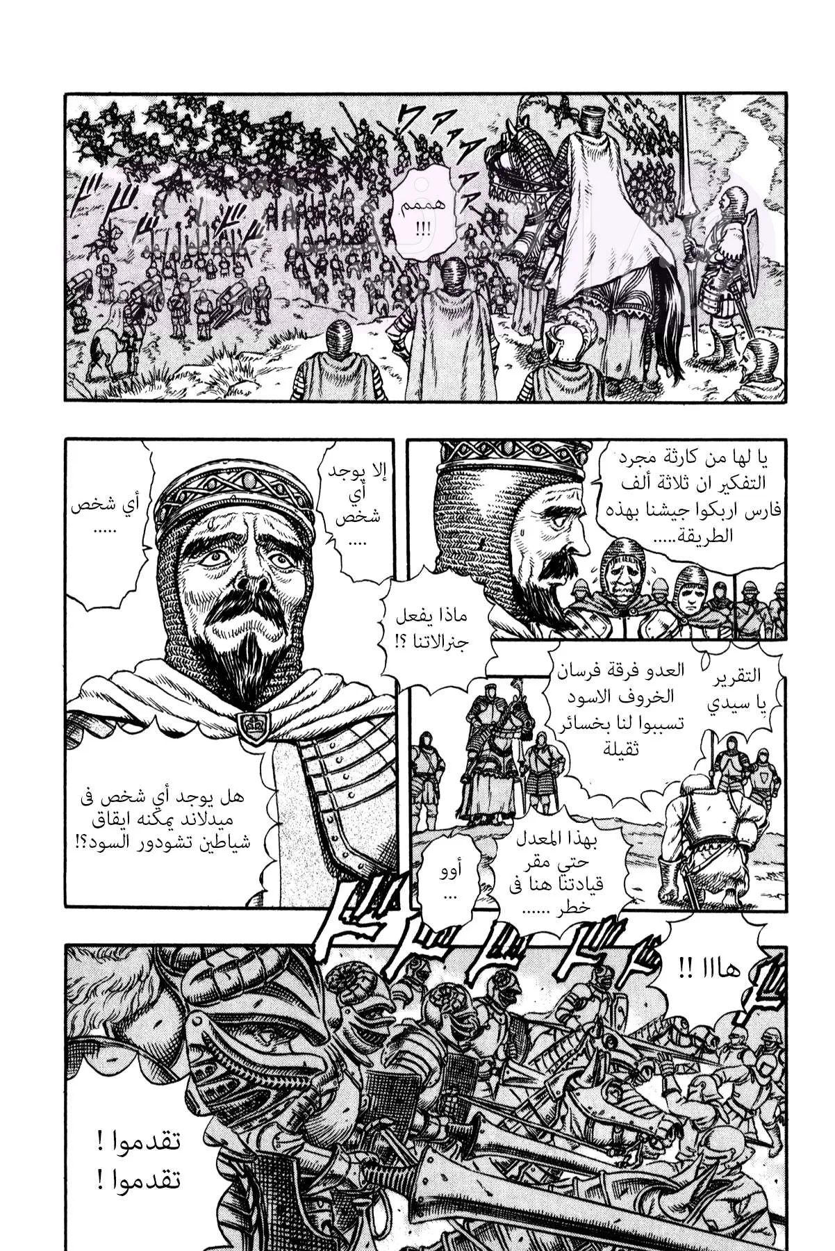 Read Berserk AR Manga Online