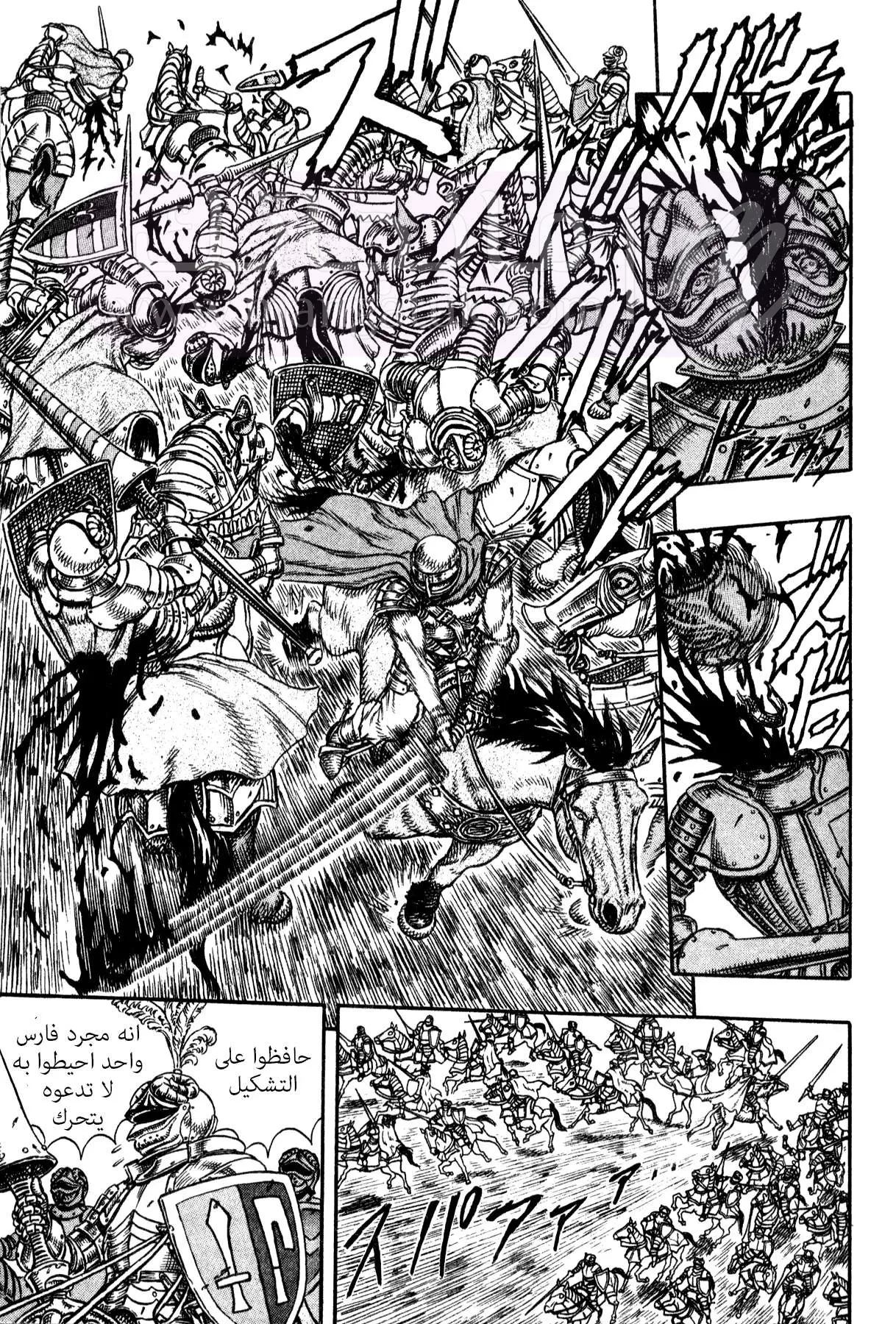 Read Berserk AR Manga Online