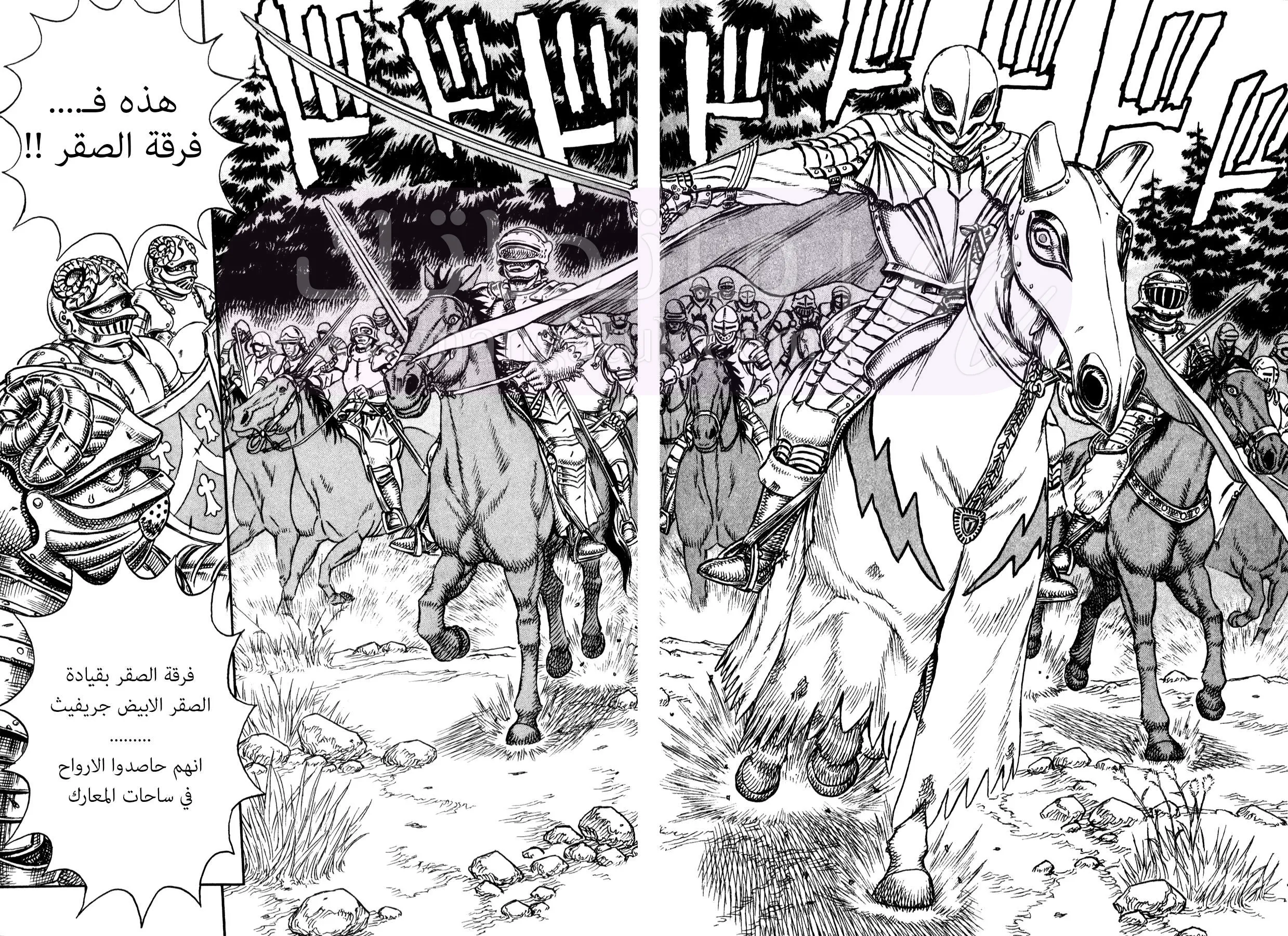 Read Berserk AR Manga Online