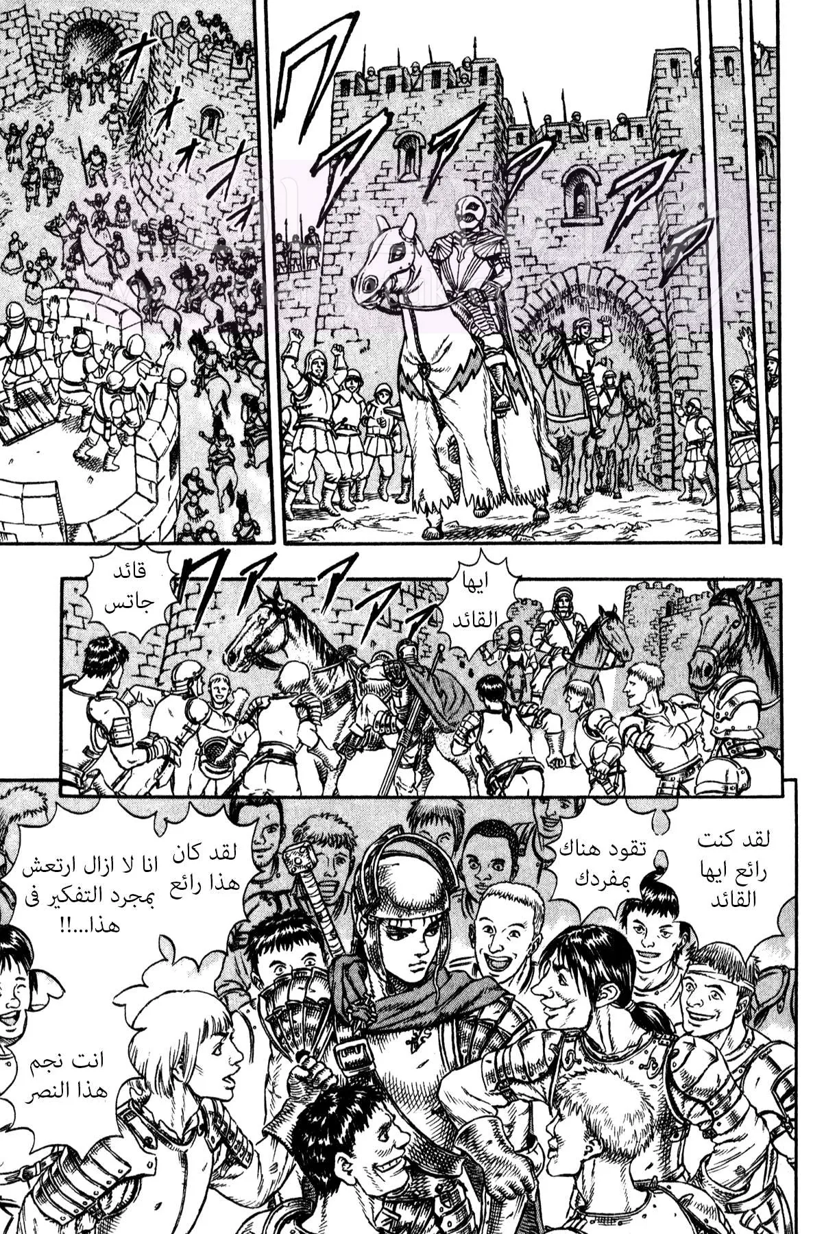 Read Berserk AR Manga Online