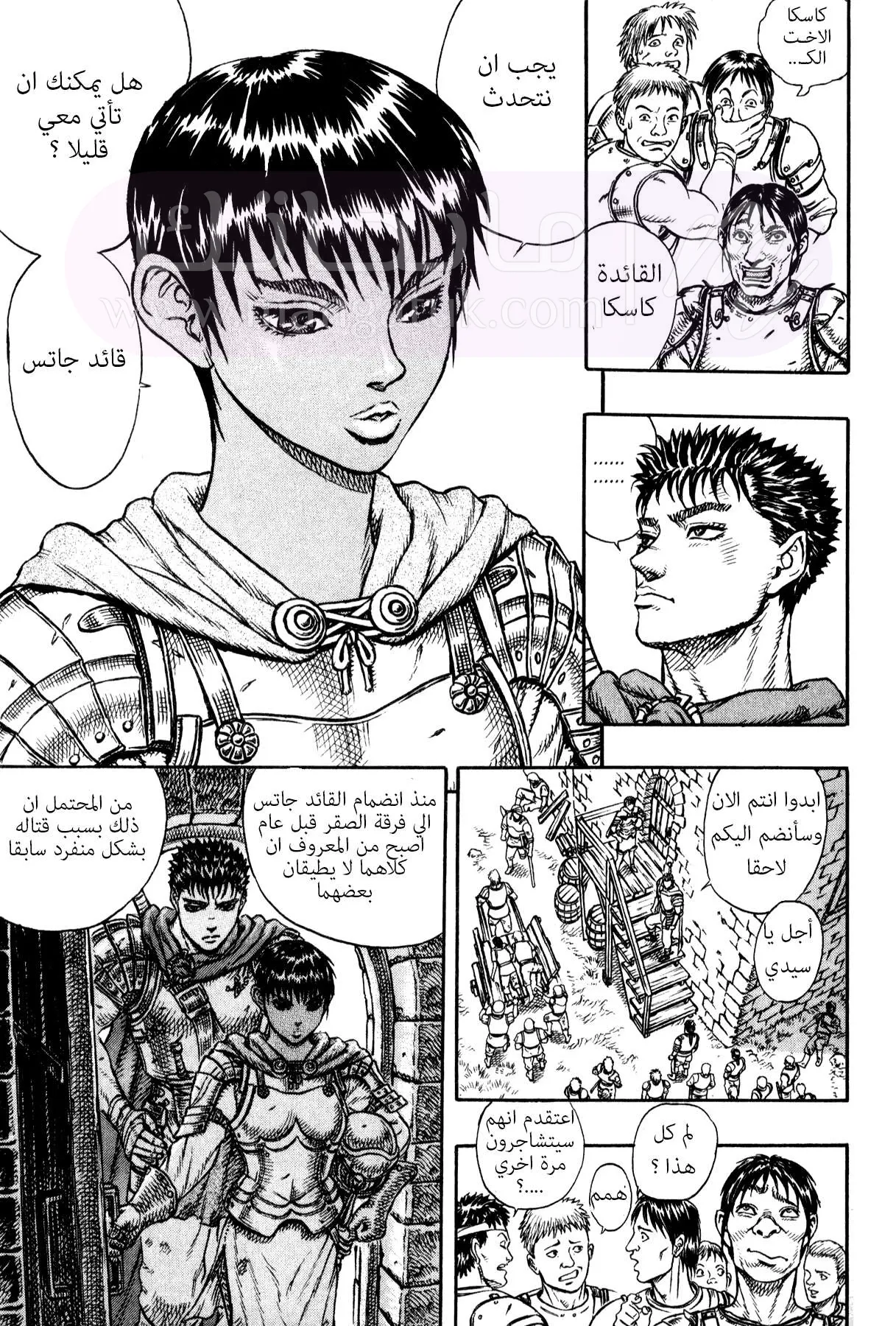 Read Berserk AR Manga Online