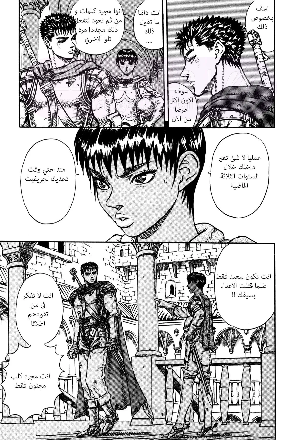 Read Berserk AR Manga Online