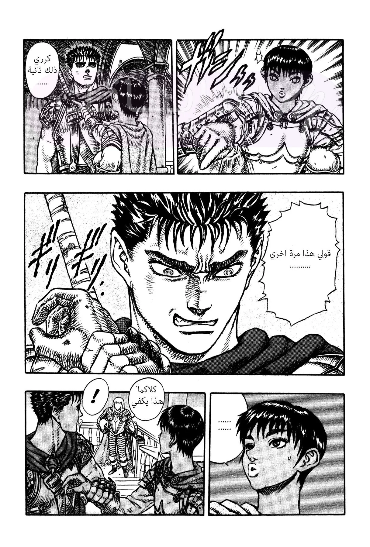 Read Berserk AR Manga Online