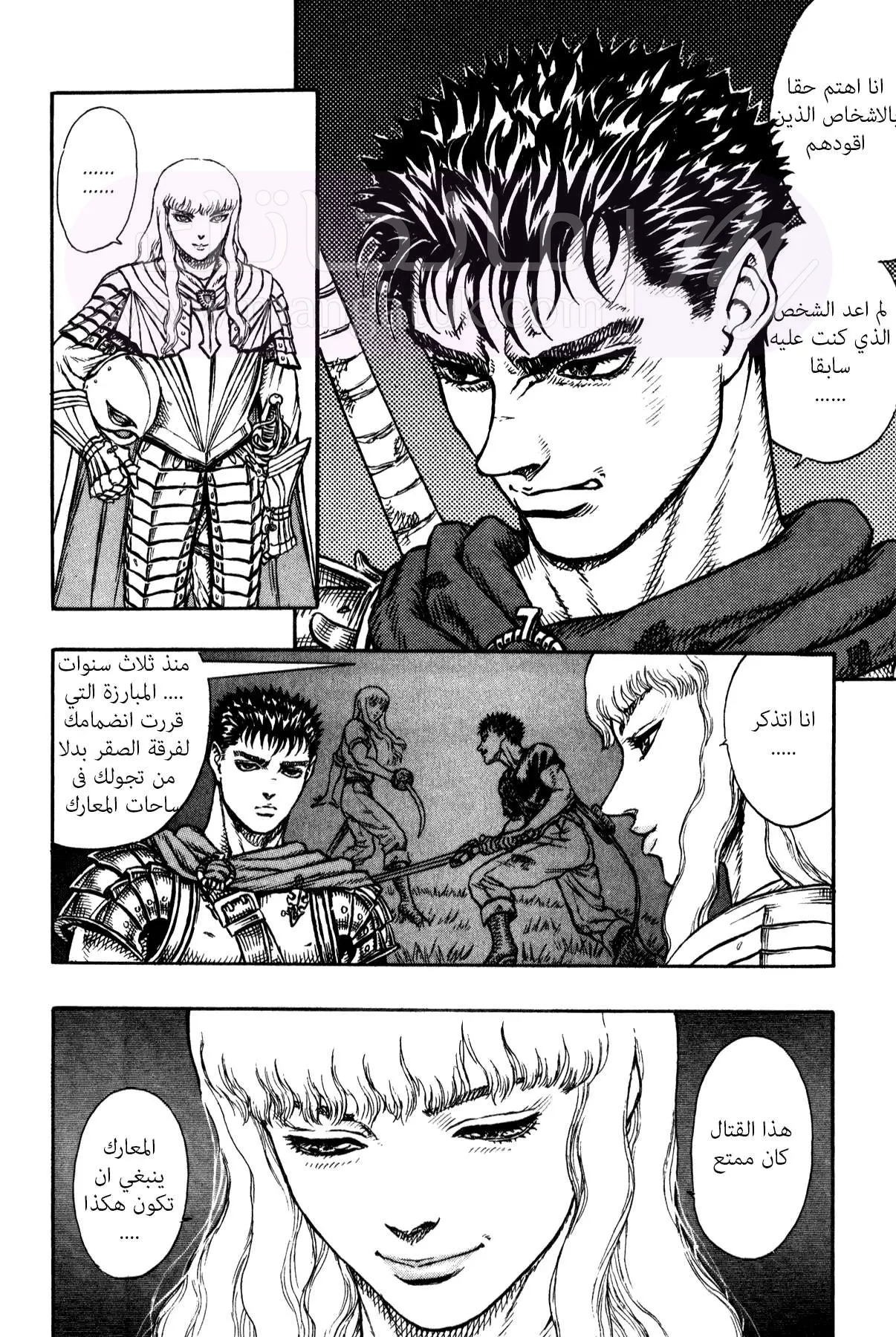 Read Berserk AR Manga Online