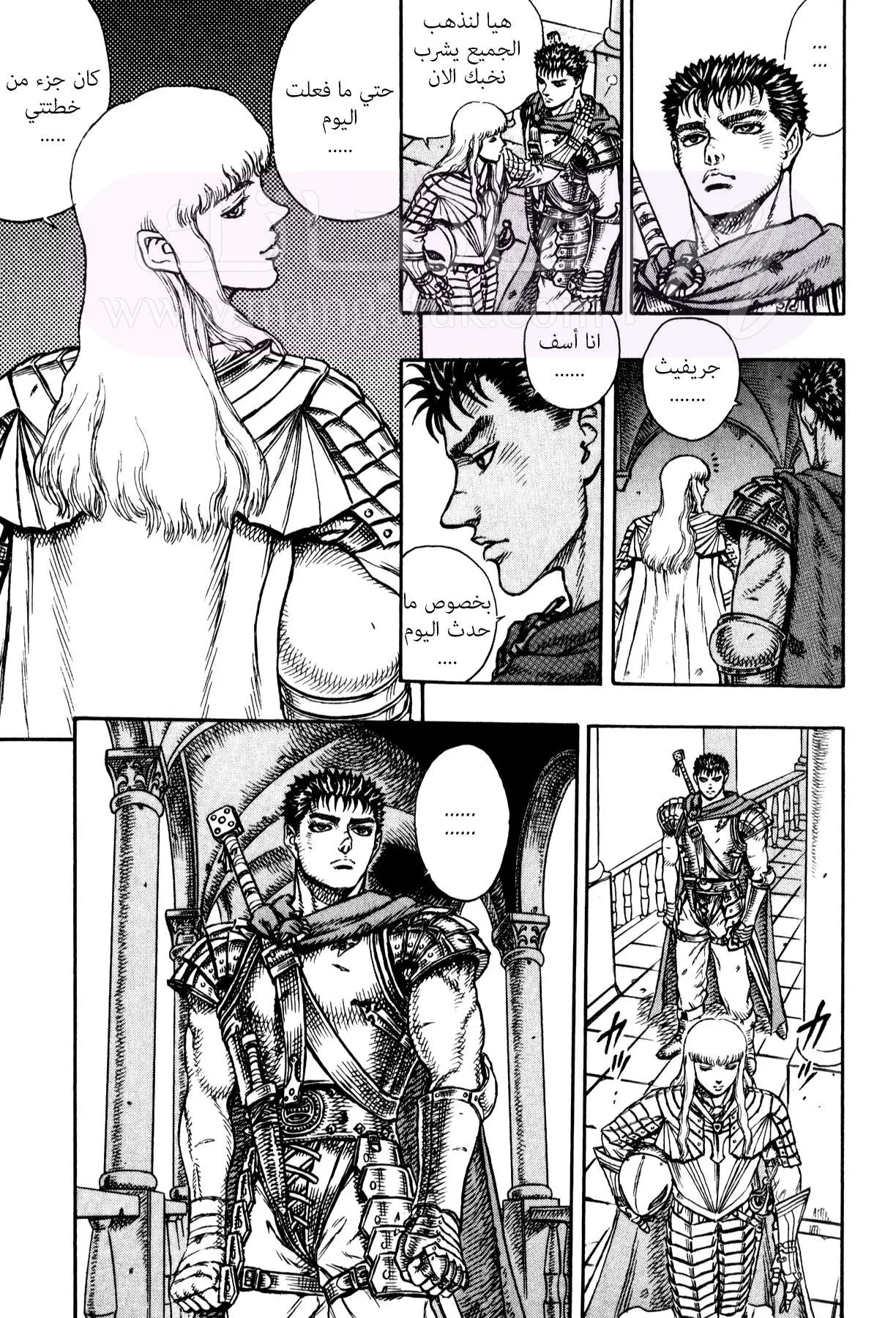 Read Berserk AR Manga Online