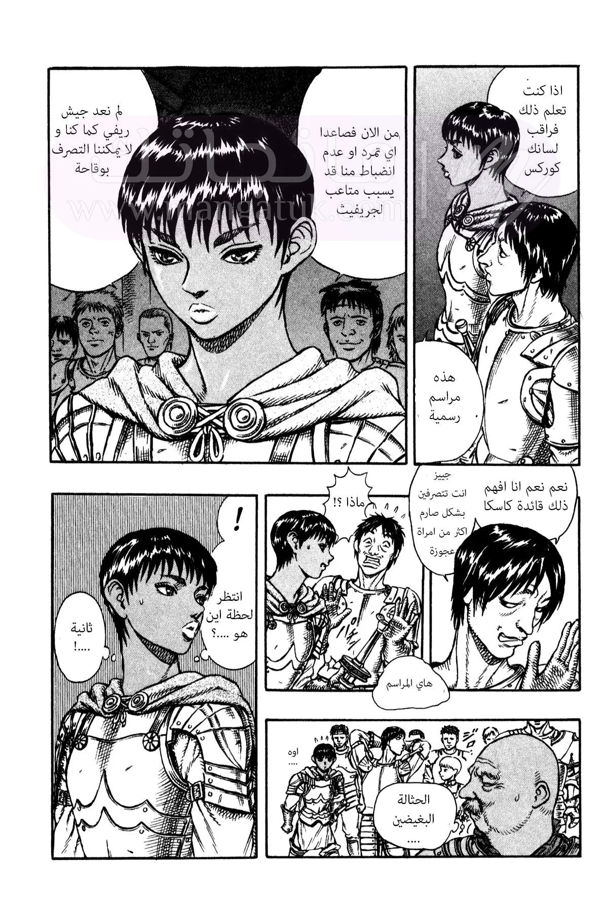 Read Berserk AR Manga Online