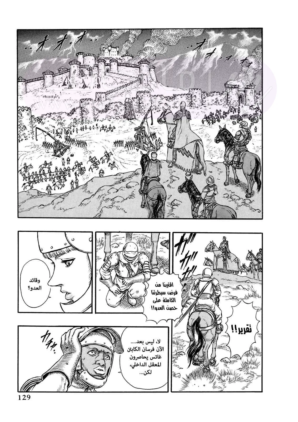 Read Berserk AR Manga Online