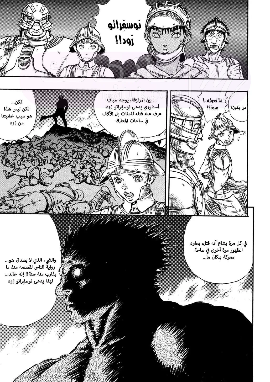 Read Berserk AR Manga Online