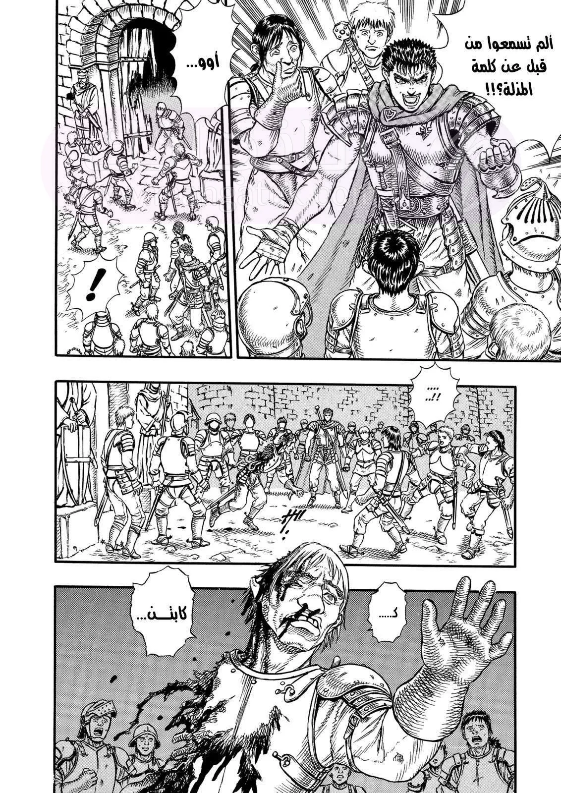 Read Berserk AR Manga Online