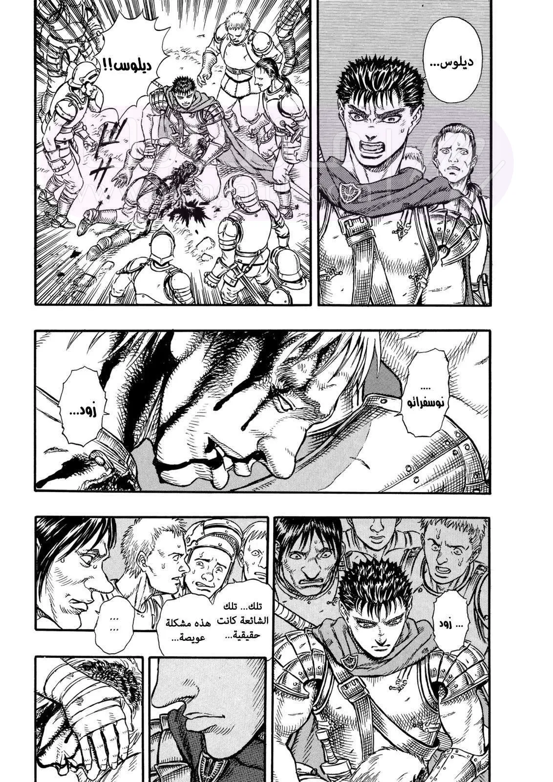 Read Berserk AR Manga Online